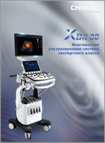Буклет CHISON XBIT 80